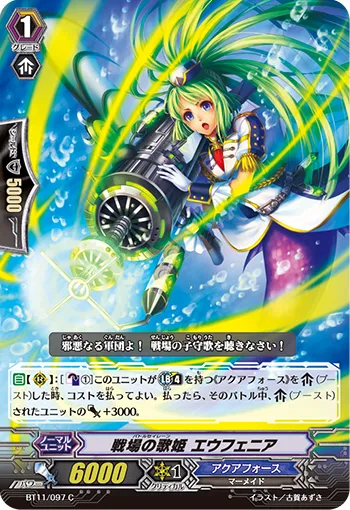 戦場の歌姫 エウフェニア