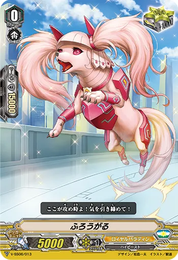 ふろうがる