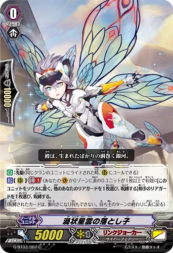 渦状星雲の落とし子