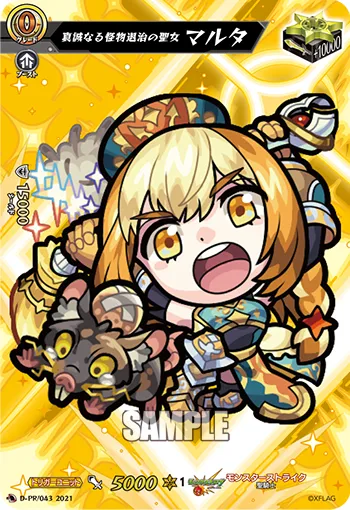 真誠なる怪物退治の聖女 マルタ