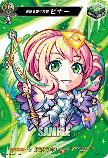 希望を導く天聖 ビナー