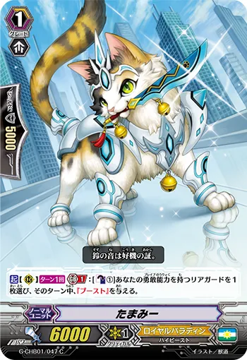たまみー