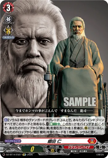 郷田 仁
