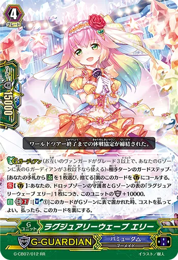 ラグジュアリーウェーブ エリー