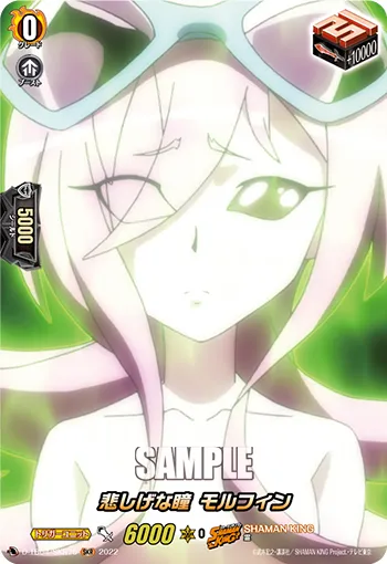 悲しげな瞳 モルフィン