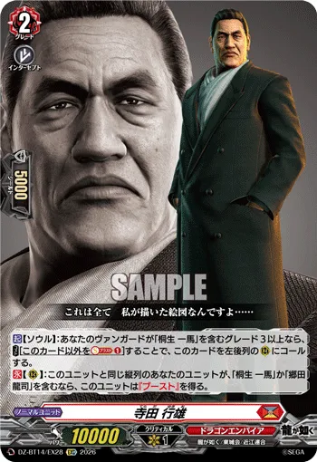 寺田 行雄