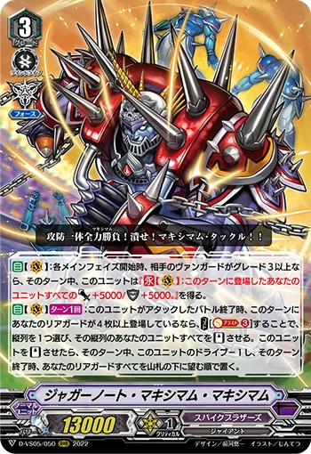 ジャガーノート・マキシマム・マキシマム