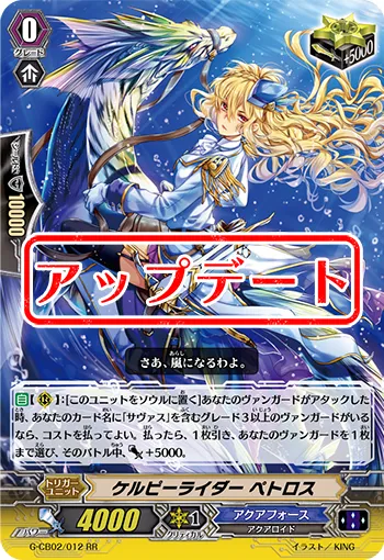ケルピーライダー ペトロス