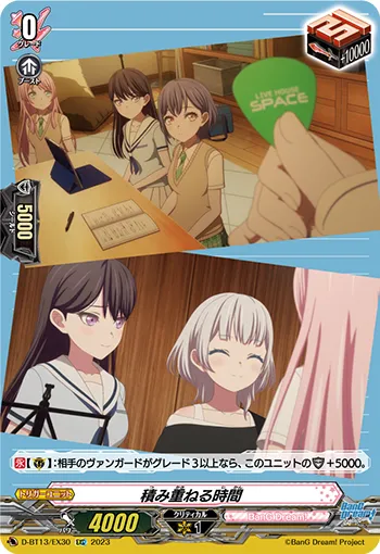 積み重ねる時間