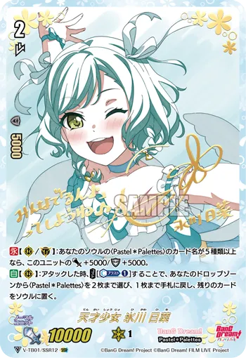 天才少女 氷川 日菜