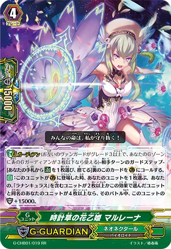 時計草の花乙姫 マルレーナ