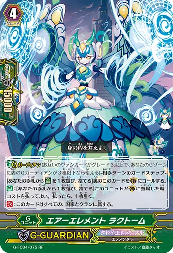エアーエレメント ラクトーム
