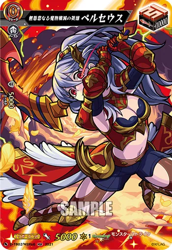 無慈悲なる魔物殲滅の英雄 ペルセウス