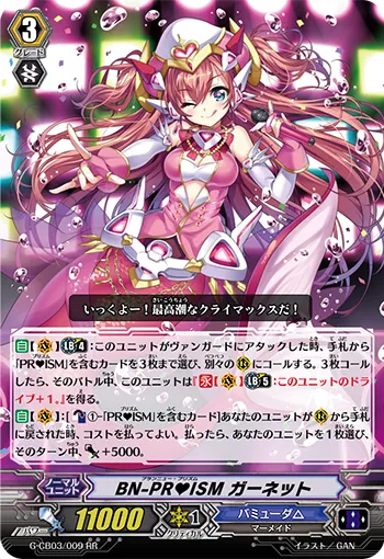 BN-PR♥ISM ガーネット