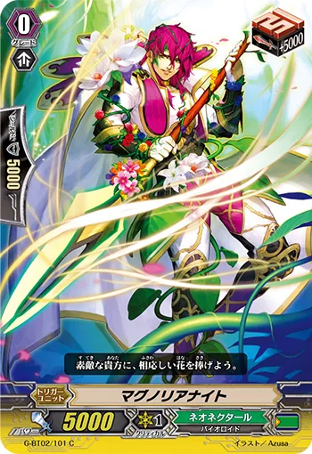 マグノリアナイト