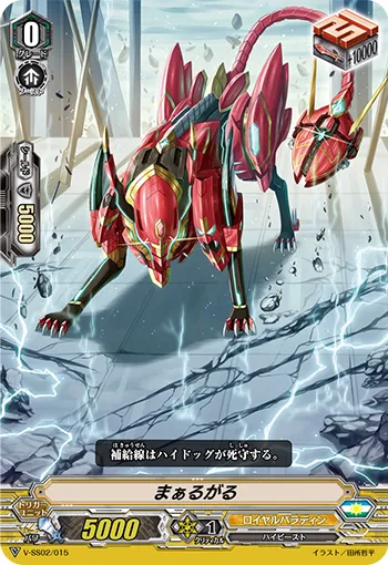 まぁるがる