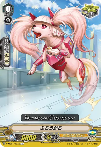 ふろうがる