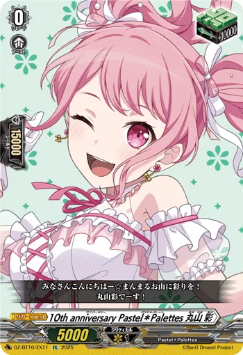 10th anniversary Pastel＊Palettes 丸山 彩