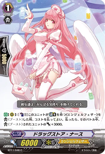 ドラッグストア・ナース