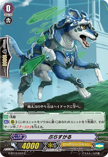 ぷらすがる
