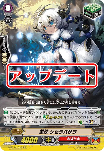 忍妖 ケセラパサラ