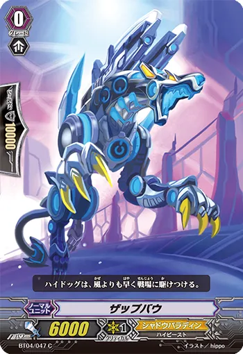 ザップバウ