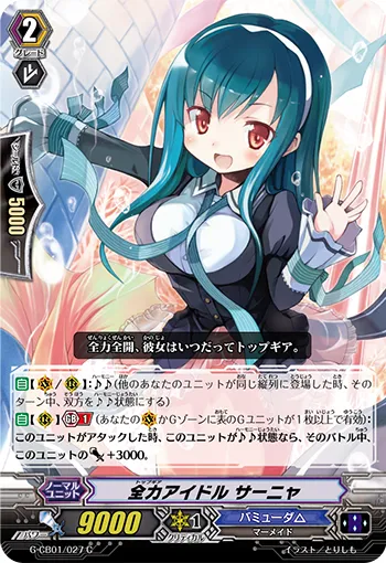 全力アイドル サーニャ