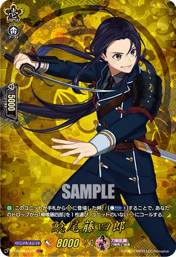 鯰尾藤四郎
