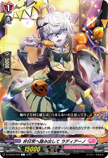 非日常へ踏み出して ラディアーノ