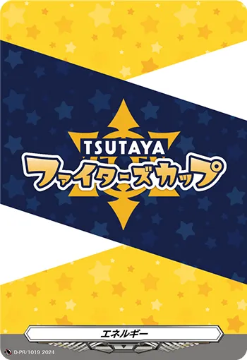 エネルギー
