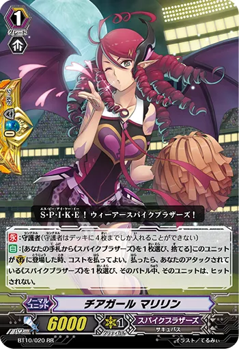 チアガール マリリン