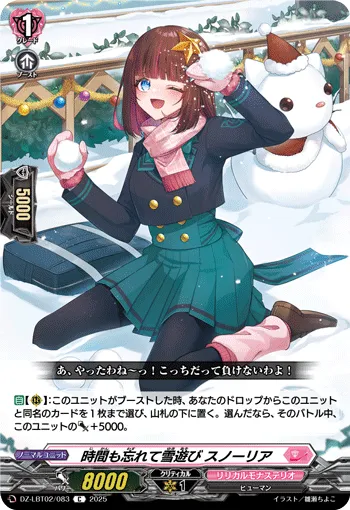 時間も忘れて雪遊び スノーリア