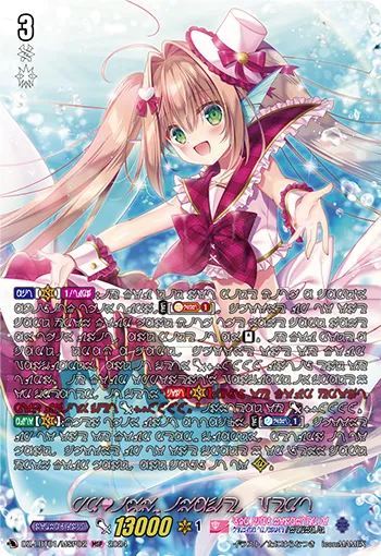 PR♥ISM-I ヴェール