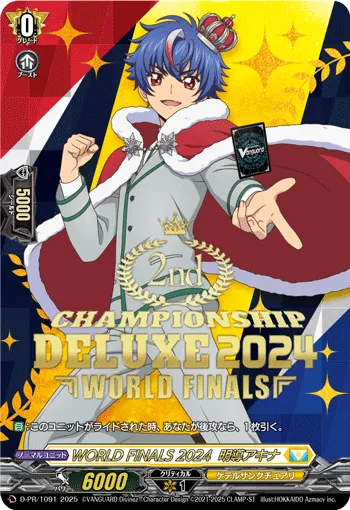 WORLD FINALS 2024 明導アキナ