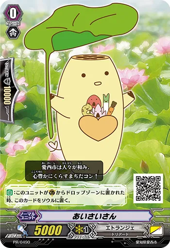 あいさいさん