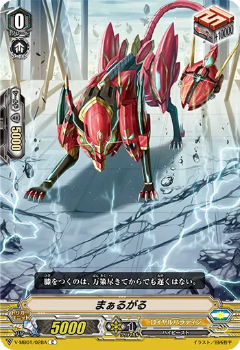 まぁるがる