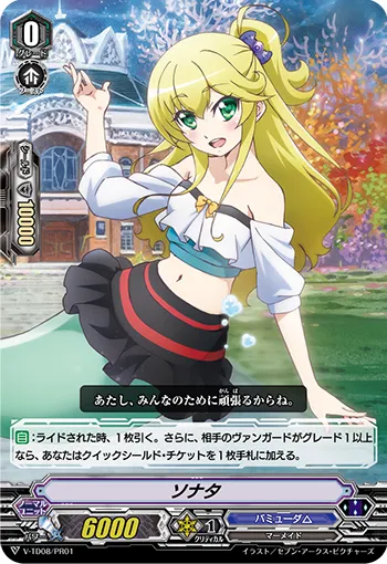 ソナタ