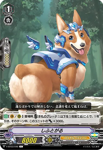 しふとがる