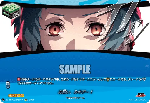 お願い、ルキア…！