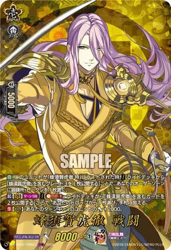 蜂須賀虎徹 戦闘