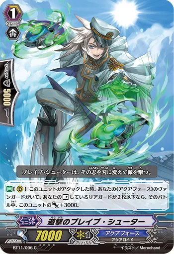 遊撃のブレイブ・シューター
