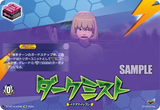 ダークミスト