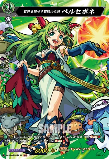 冥界を照らす農耕の女神 ペルセポネ