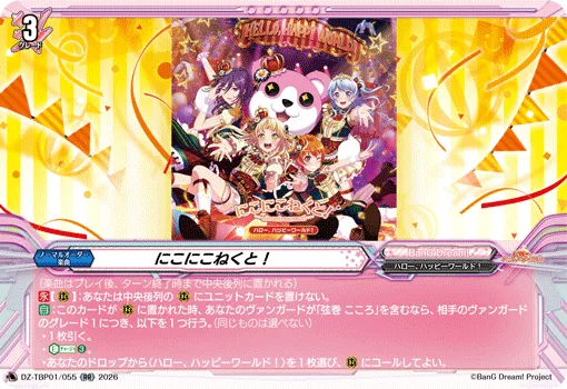 にこにこねくと!