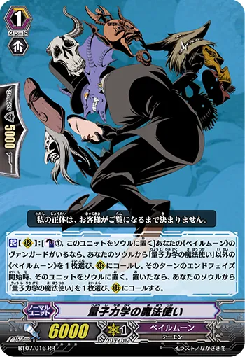 量子力学の魔法使い