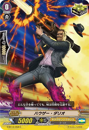 ハウザー・ダリオ