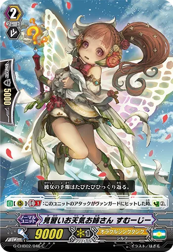 見習いお天気お姉さん すむーじー