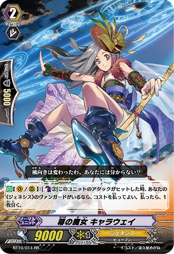箒の魔女 キャラウェイ