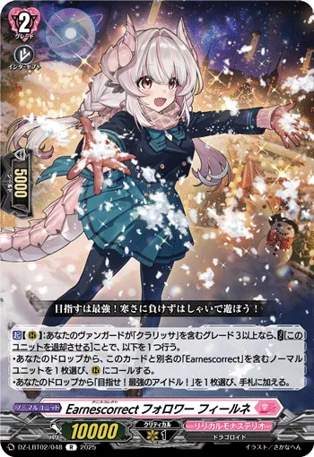 Earnescorrectフォロワー フィールネ