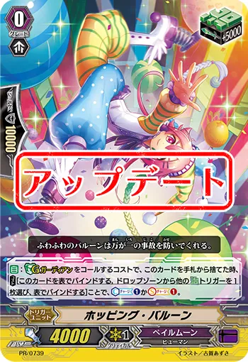 ホッピング・バルーン